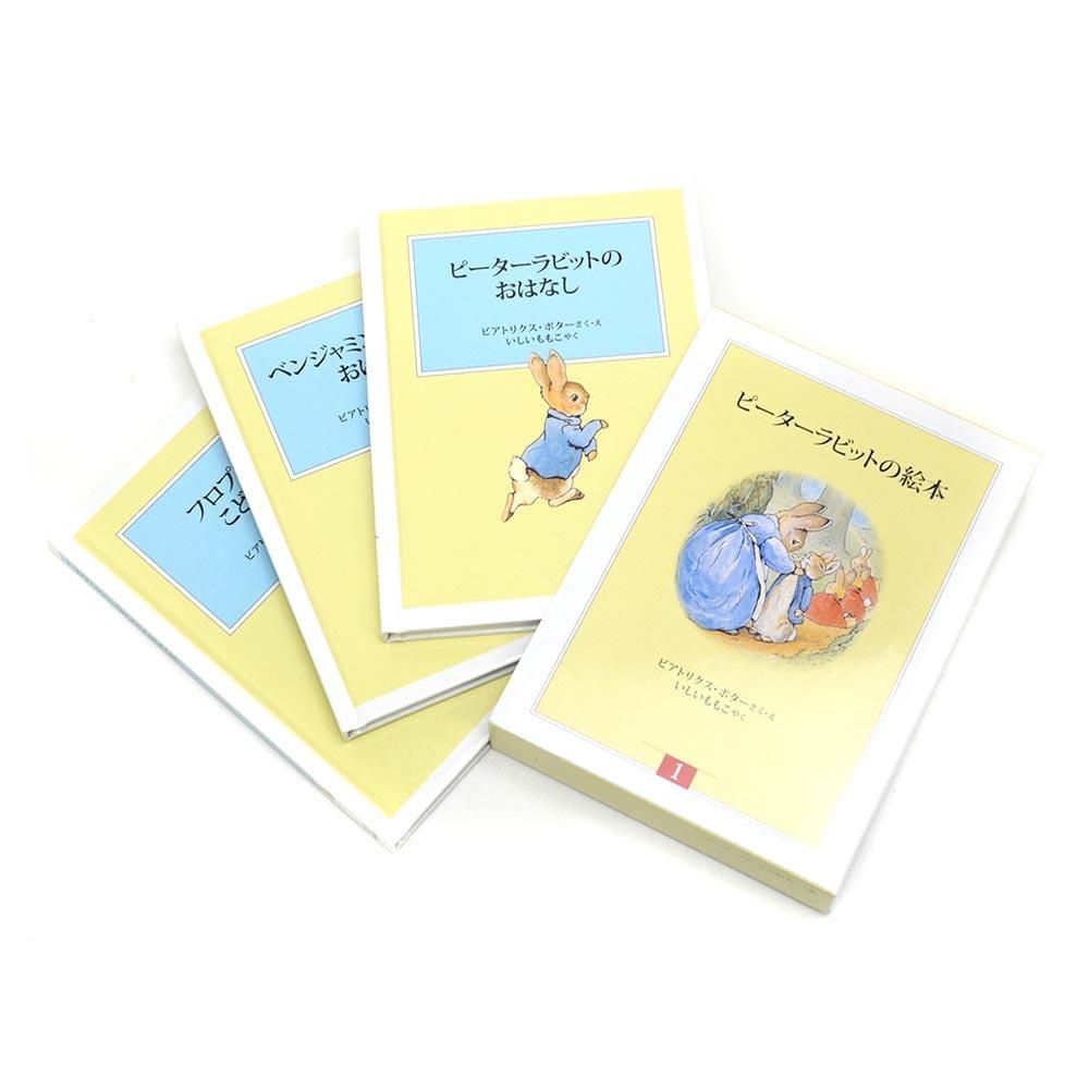 ピーターラビット(TM)の絵本 第1集 （3冊セット）
