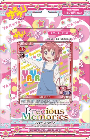 ゆるゆりスターターデッキ | プレシャスメモリーズ｜トレーディング