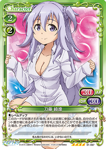 5月27日発売の『学戦都市アスタリスク』超先行カード紹介！！3日目