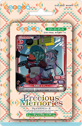 ゆるキャン△ スターターデッキ | プレシャスメモリーズ