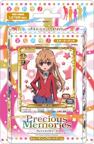 とらドラ！スターターデッキ | プレシャスメモリーズ｜トレーディング