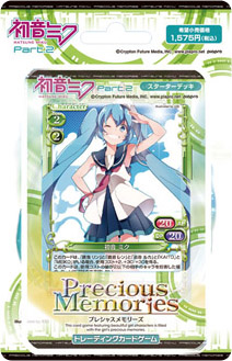 初音ミクスターターデッキPart.2 | プレシャスメモリーズ