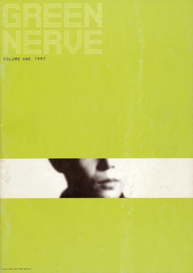 平沢博物苑 : 公式ファンクラブ会報 ： GREEN NERVE