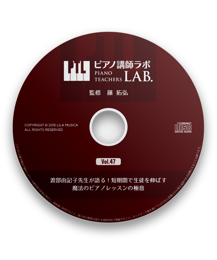 ピアノ講師ラボ | リーラムジカピアノ教室コンサルティング