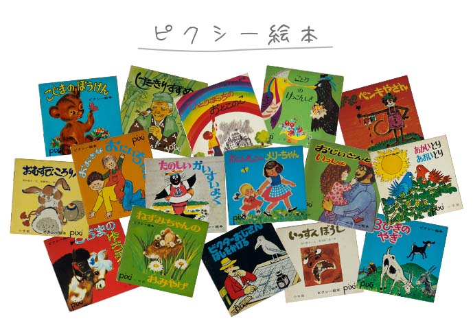 pippo ピッポ古書クラブ&子どもの本専門店ピッポ