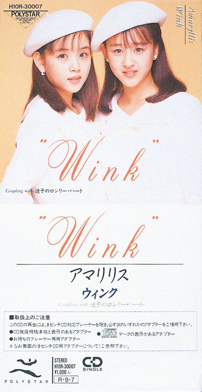 Wink 30周年特設サイト