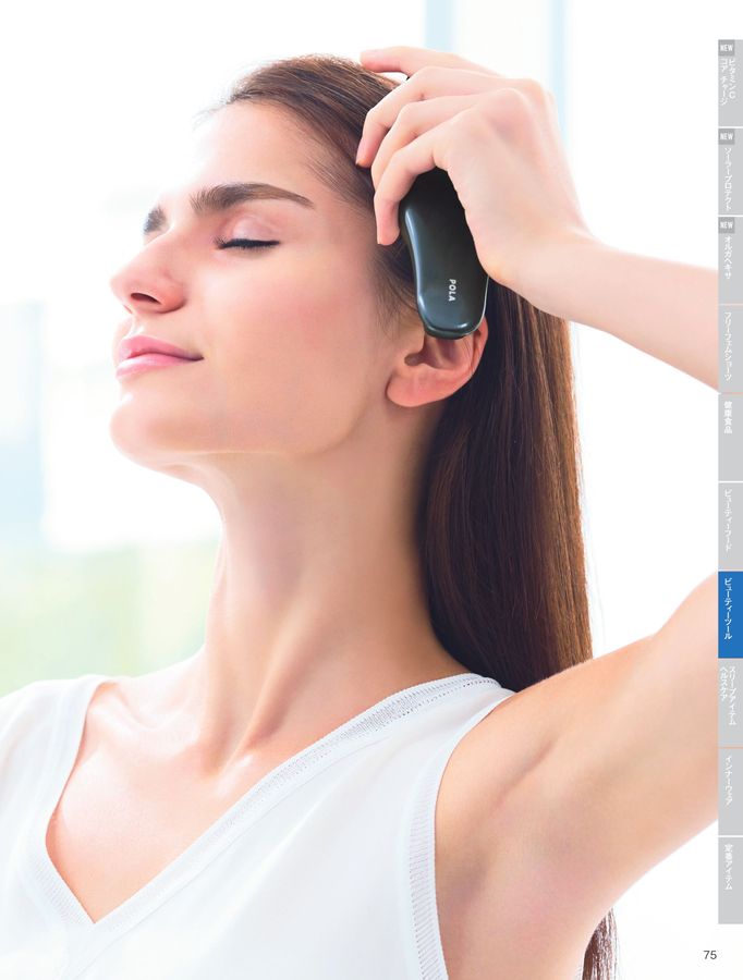 POLA WELLNESS CATALOG 2025 AUTUMN & WINTER