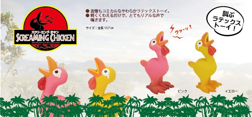 株式会社プラッツ｜商品紹介