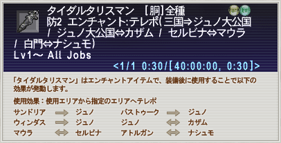 ファイナルファンタジーXI 公式サイト