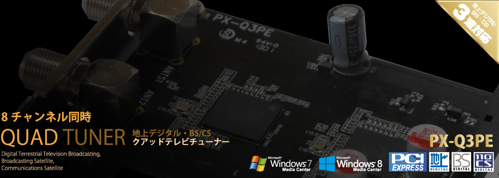 株式会社プレクス パソコン・パソコン周辺機器メーカー PLEX