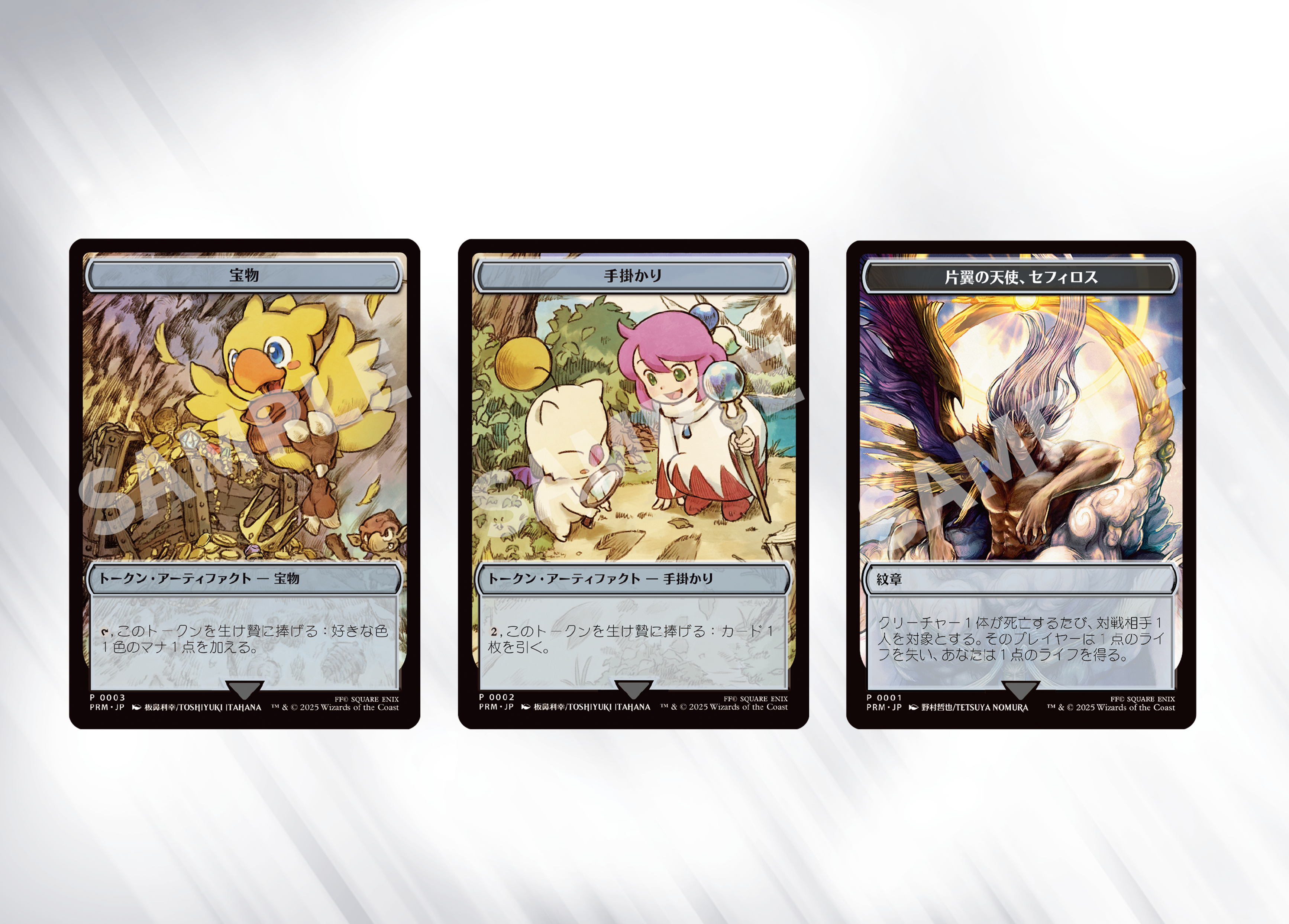 一日中マジックを楽しんで、豪華景品をゲット！ 「マジック大戦祭 2025