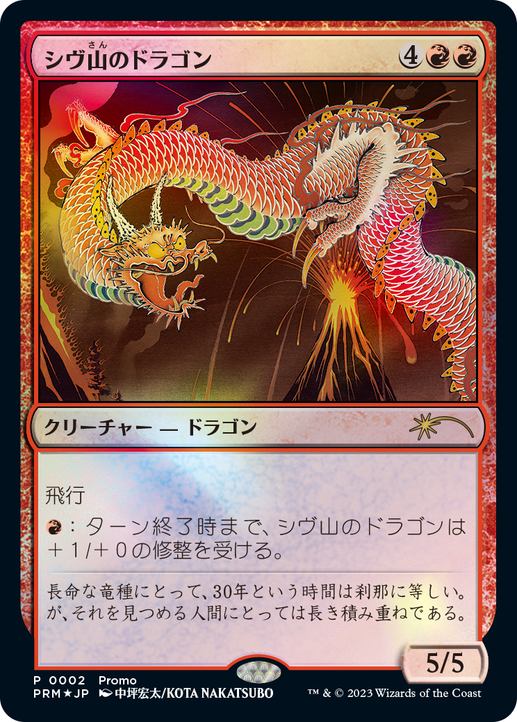 マジック発売30周年記念イベント 30th ANNIVERSARY CELEBRATION TOKYO