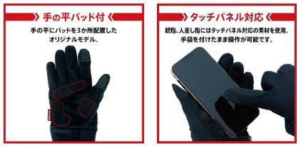 ミズノ株式会社との共同企画商品 「ミズノブレスサーモ ロードバイク