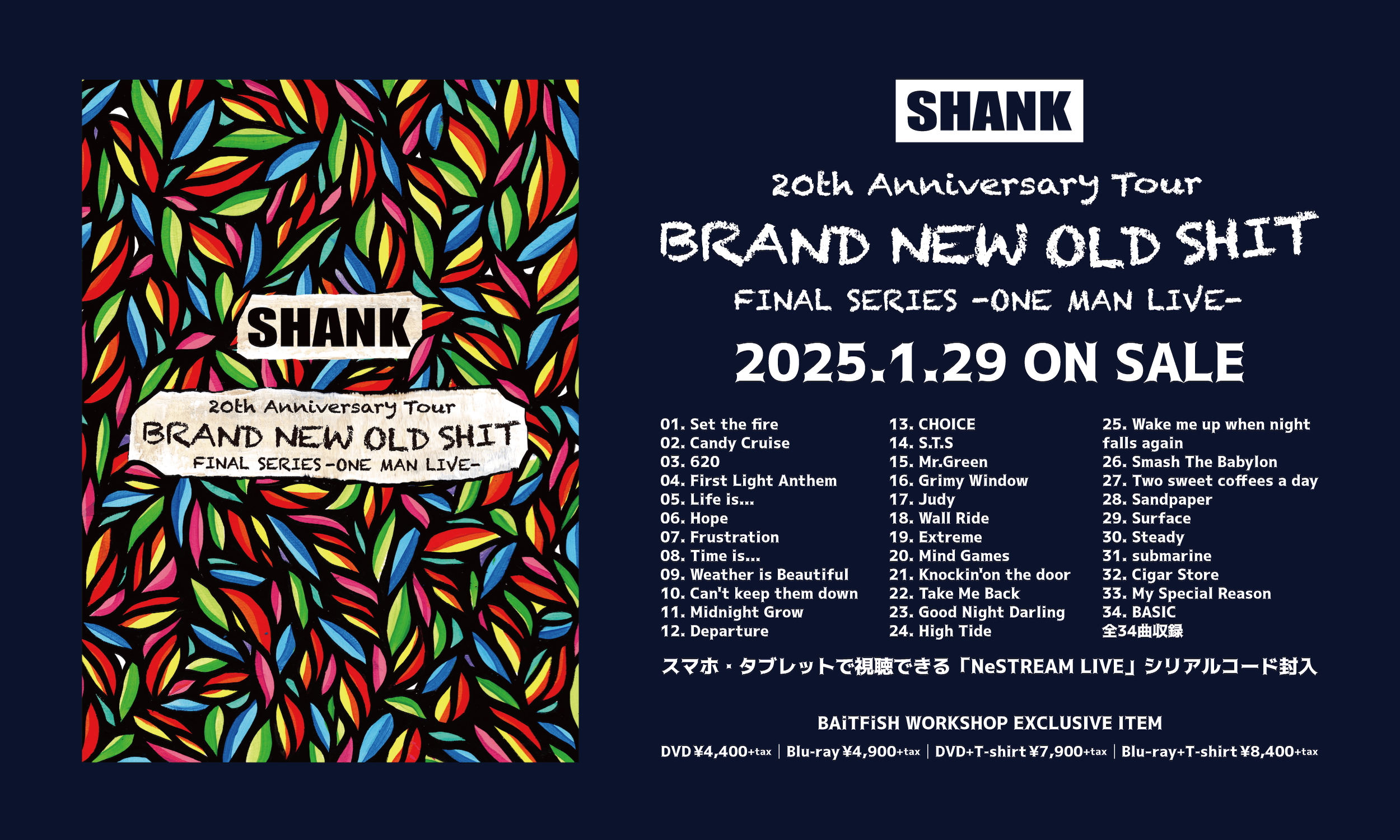 SHANK、20周年ツアーライブDVD/Blu-rayのジャケットと収録曲を発表