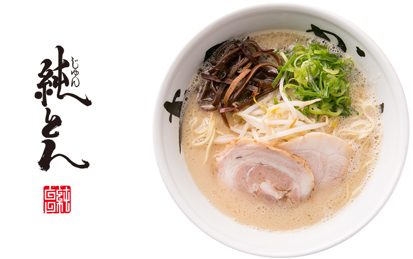 メニュー | 博多純系豚骨ラーメン「まんかい」