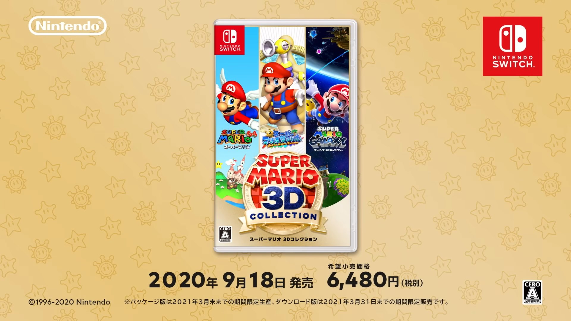 スイッチ「スーパーマリオ 3Dコレクション」が高騰中…！ / やり込みinFF