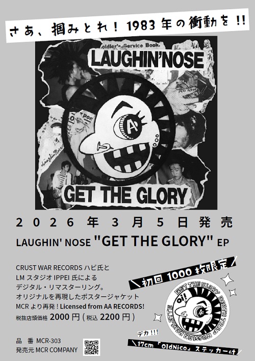 美盤10インチ NoN baNd Tokyo Rockers Maria 023 美盤10インチ NoN