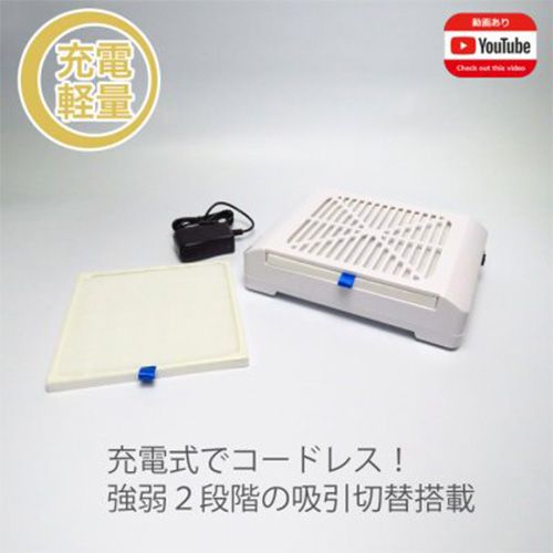 rednails web channel / ♪卓上集塵機 ダスティー 充電式[DCD-001]