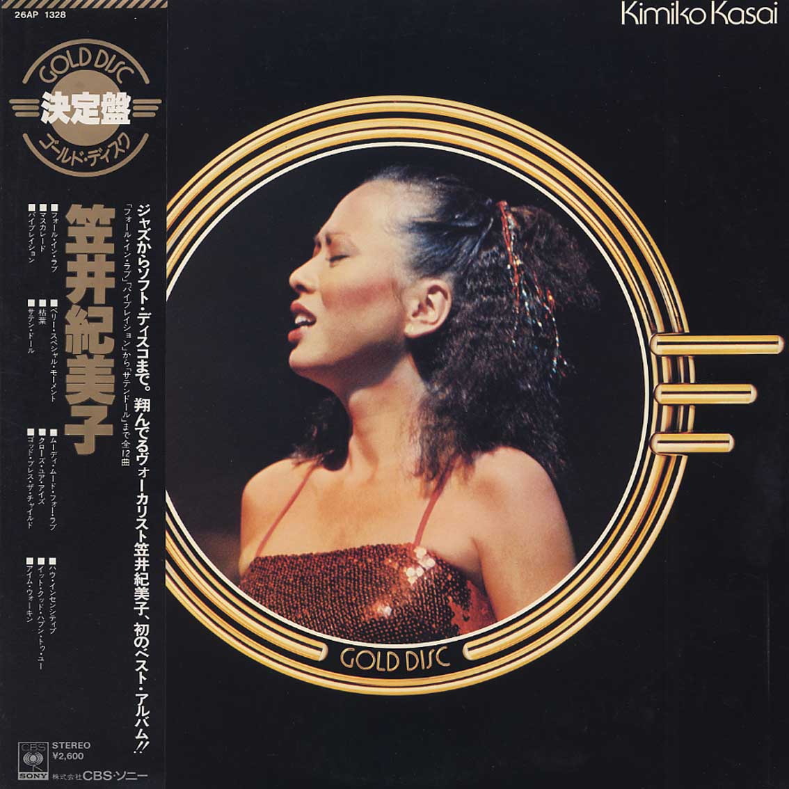 Kimiko Kasai / Gold Disc (LP), CBS/SONY | 中古レコード通販 大阪