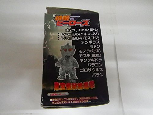 レンタルショーケースコレクションズ / 特撮ヒーローズ 東宝怪獣総進撃