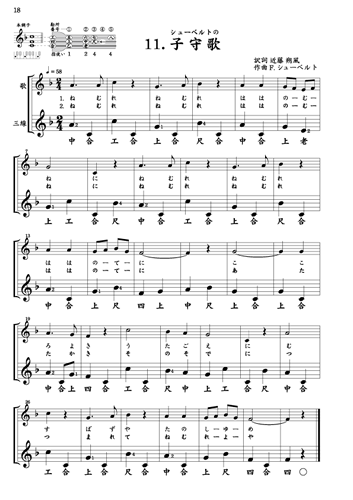 三線 工工四 楽譜 沖縄民謡のRuon社 / 五線譜工工四 三線独習書