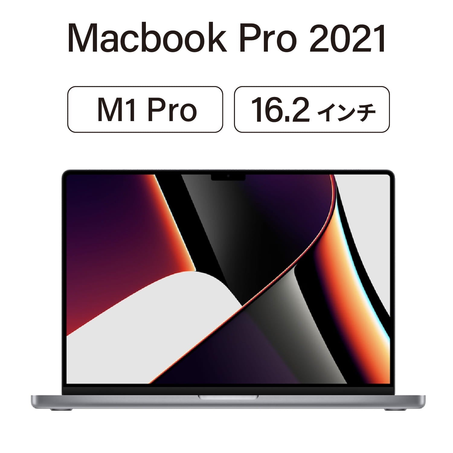 バッテリー容量 100%｜超美品】MacBook Pro 2021 ｜強力なM1 Pro 10