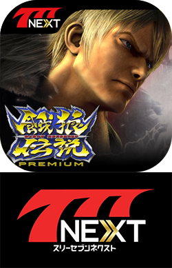 餓狼伝説PREMIUM」（株式会社SNKプレイモア）がスマホ向け無料パチンコ