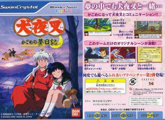 ワンダースワン