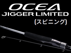 シマノ *22オシアジガー リミテッド S62－3（スピニング）□梱包