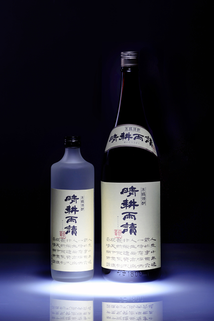 晴耕雨讀｜焼酎銘柄｜佐多宗二商店