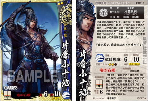 戦国大戦 -1615 大坂燃ゆ、世は夢の如く-』公式ウェブサイト