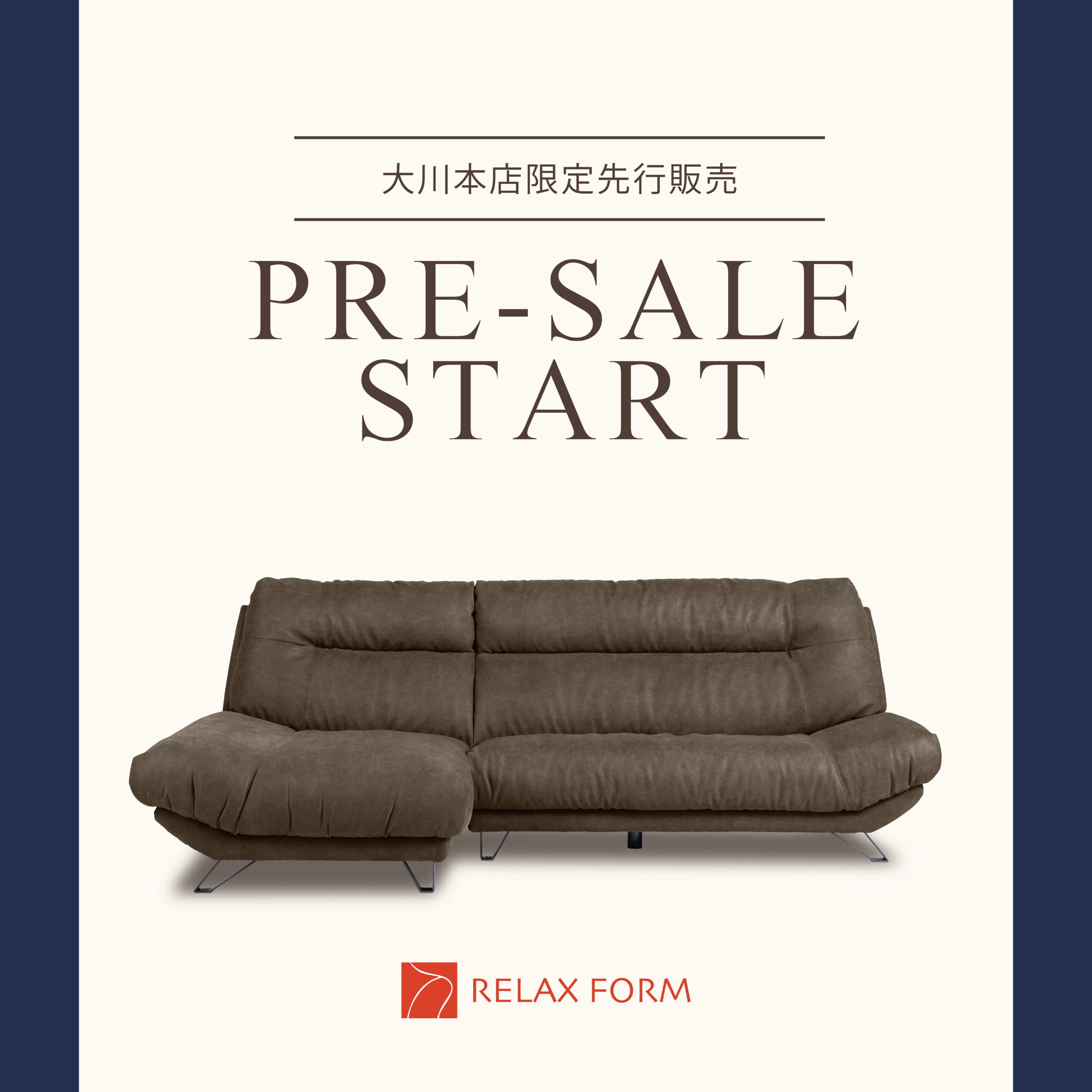 関家具大川本店先行販売 - 株式会社 関家具