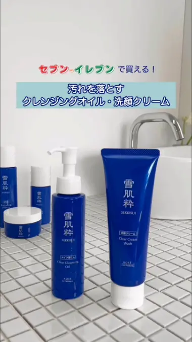 クレンジング オイル M［医薬部外品］ | 雪肌粋 | KOSÉ CVS. products