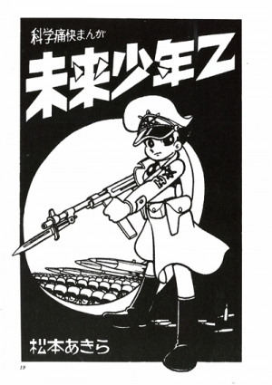 松本零士・初期SF作品集限定版BOX - 株式会社小学館クリエイティブ