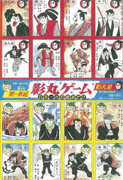 貸本版 伊賀の影丸 限定版BOX - 株式会社小学館クリエイティブ