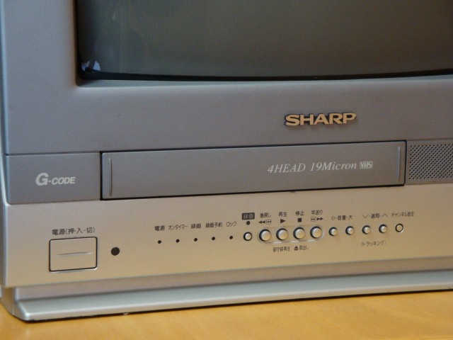 SHARP シャープ 14型 デュエット ビデオ内蔵テレビデオ VT-14GH10 2003