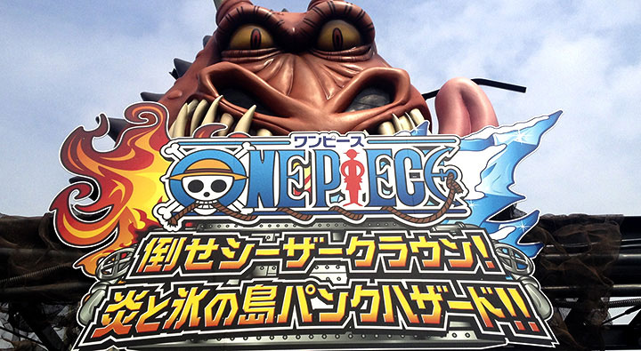 お台場合衆国 ワンピース「麦わらの一味に変身」「倒せ！シーザー