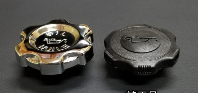 オイルフィラーキャップ | SHIN-KAI（カーサービスシンカイ・新海