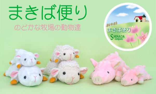 商品紹介 ブタ ふわふわブリッツ ミニブリッツ LOVE ME PIGGY まきば