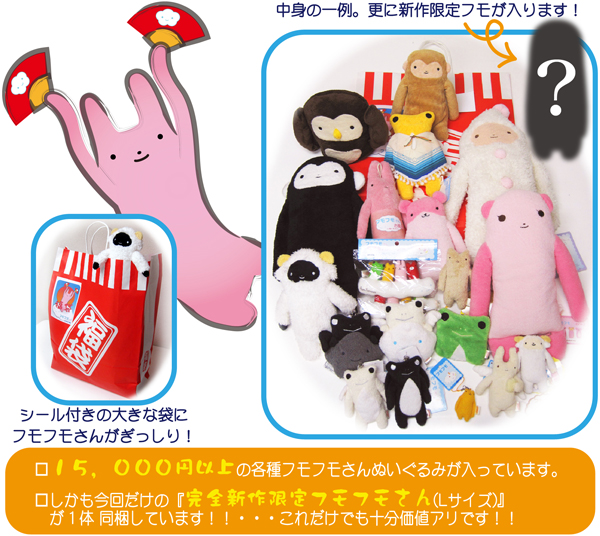 商品紹介 フモフモさん クゥ フモフモさん がま口 フモフモさん