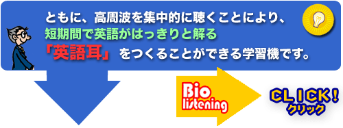 リスニングドクター正規販売センター