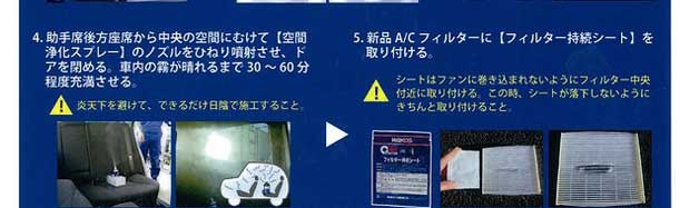 空間浄化持続システム エアーキャタライザー | カーセキュリティー