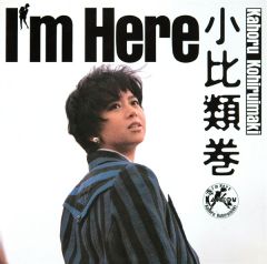 STAR BOX EXTRA 小比類巻かほる | 小比類巻 かほる | ソニー