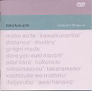 toko furuuchi コンサート98「魔法の手」 | 古内東子 | ソニー