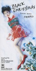 BLACK CHRISTMAS | 今野登茂子 | ソニーミュージックオフィシャルサイト