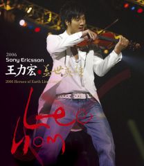 心の陽～心中的日月 【初回生産限定盤】 | ワン・リーホン | ソニー