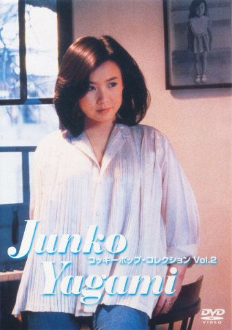 コッキーポップ・コレクション Vol.2 | 八神 純子 | ソニー