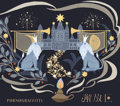 Discography｜ポルノグラフィティ｜PornoGraffitti Official Site