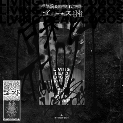 amazarashi LIVE 朗読演奏実験空間 新言語秩序【Blu-ray盤