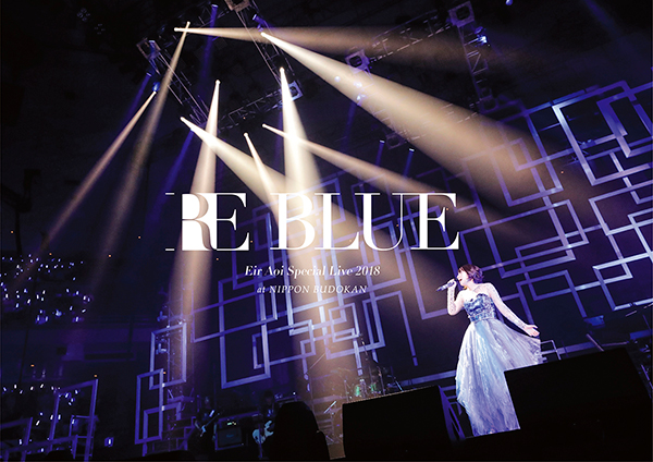 藍井エイル公式サイト（Eir Aoi Official Web Site）